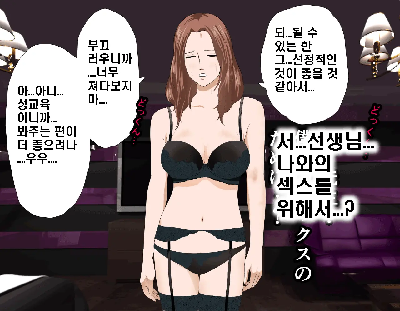 Saimin Seikyouiku 5 | 최면성교육 제5화
